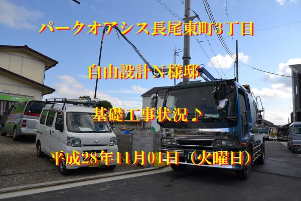 奈村工務店