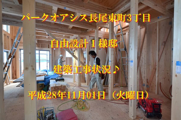 奈村工務店