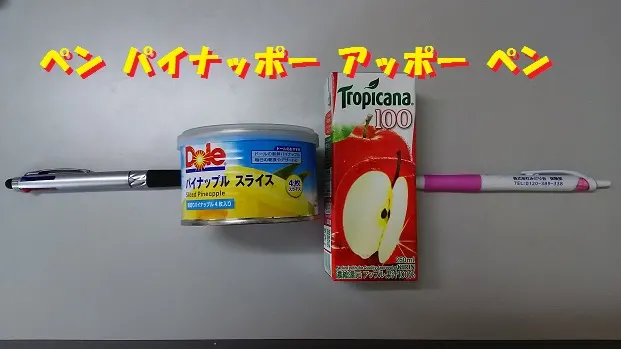 ＰＰＡＰ