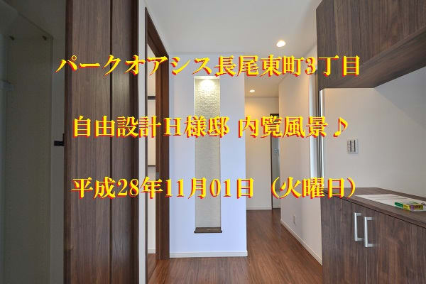 奈村工務店