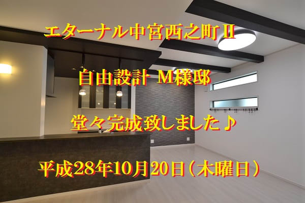 奈村工務店