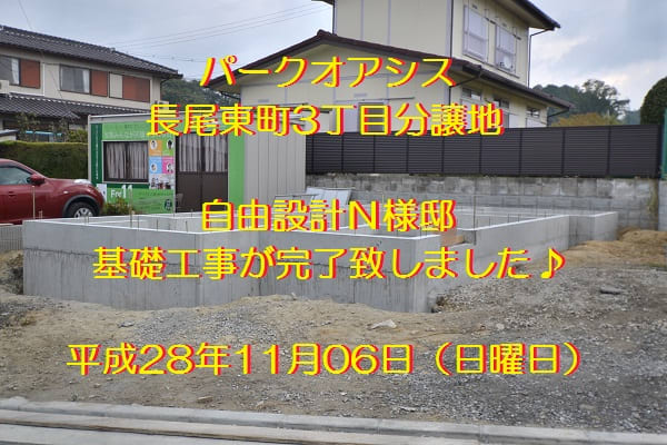 奈村工務店