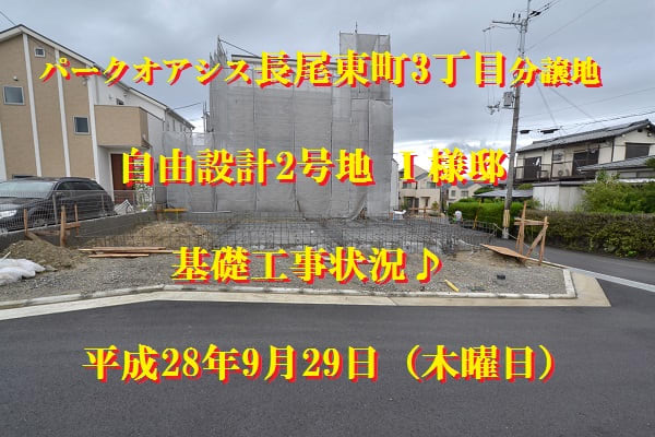 奈村工務店