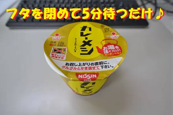 カレーメシ