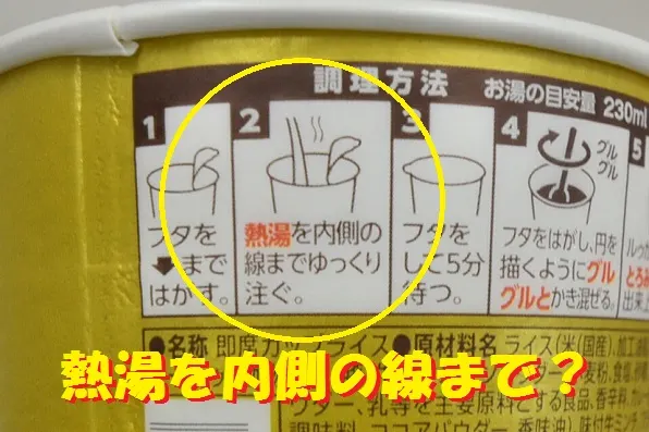 カレーメシ