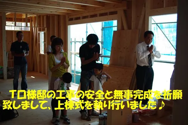 上棟式