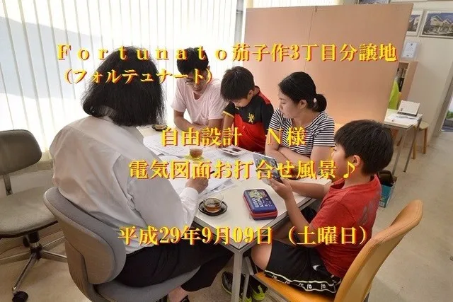 奈村工務店