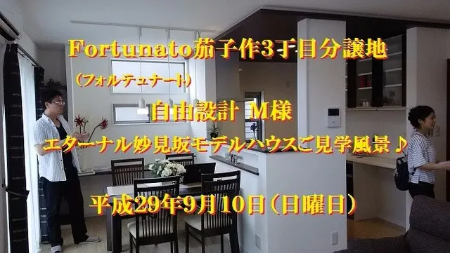 奈村工務店