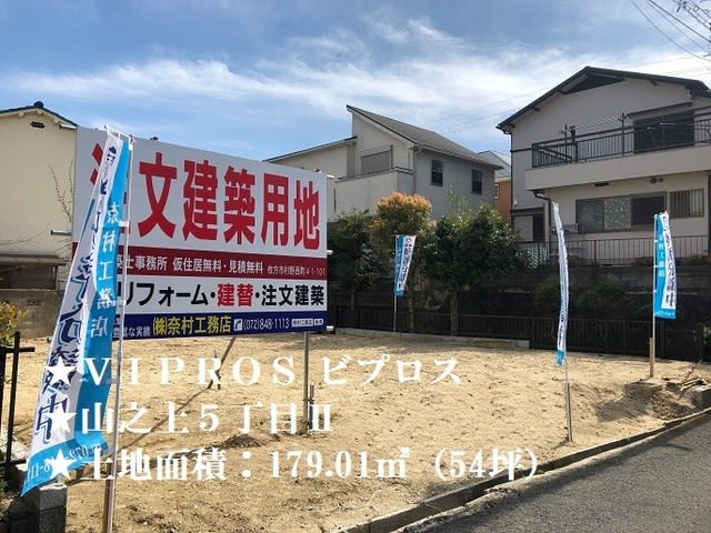 (株)奈村工務店