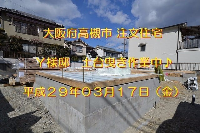 奈村工務店