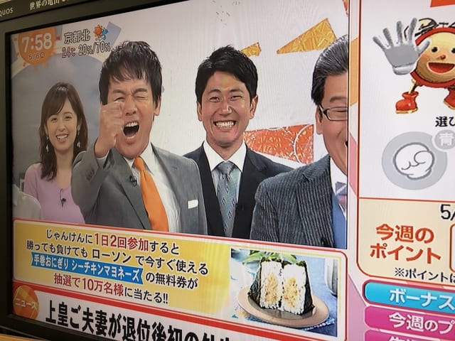 めざましテレビ