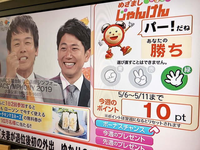 めざましテレビ