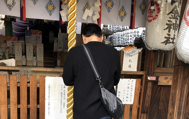 御金神社