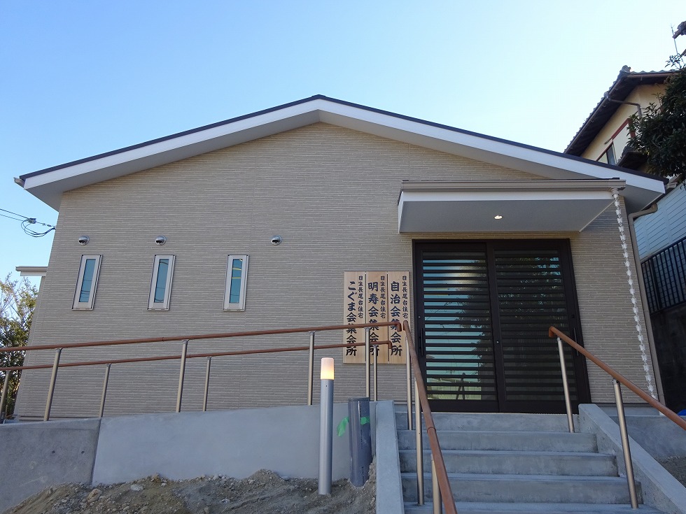 枚方市長尾台4丁目　建替え