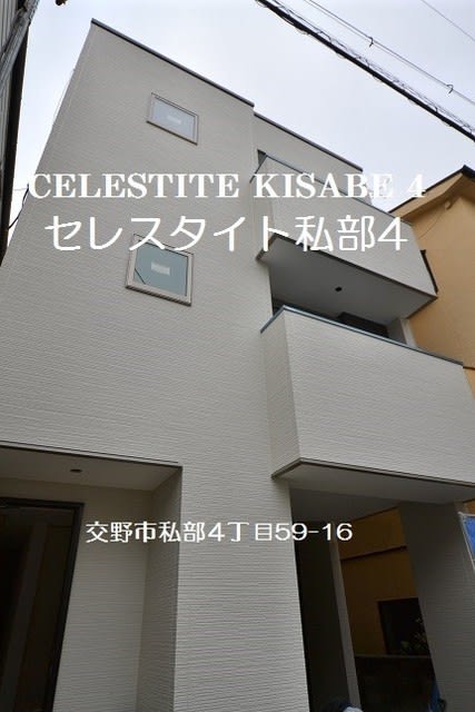 奈村工務店モデルハウス