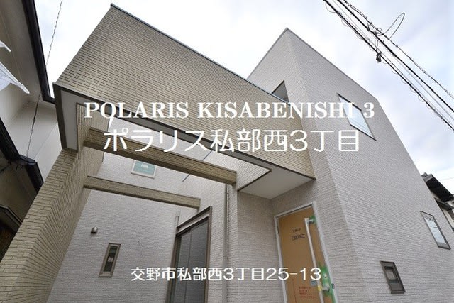 奈村工務店モデルハウス