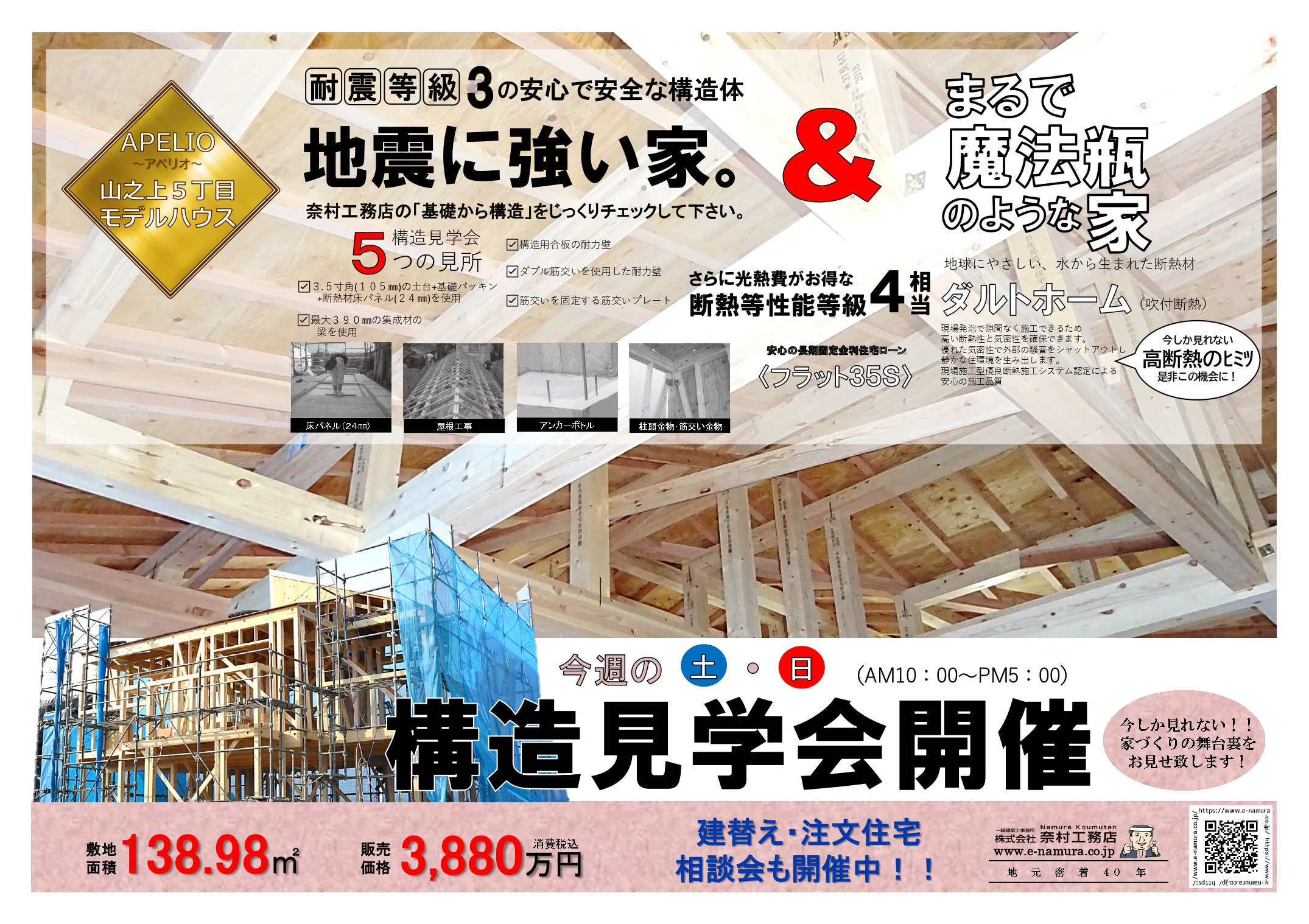 山之上5丁目