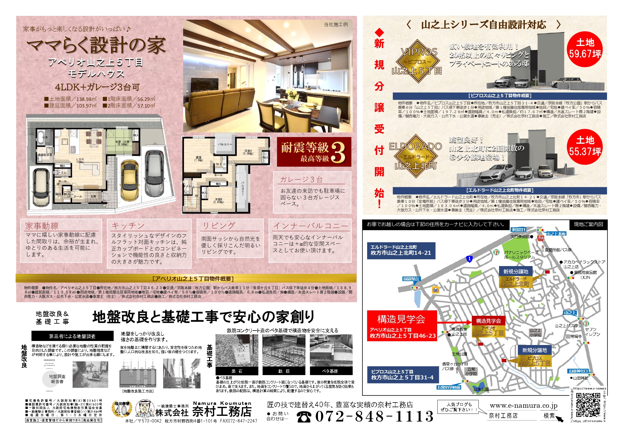 山之上5丁目