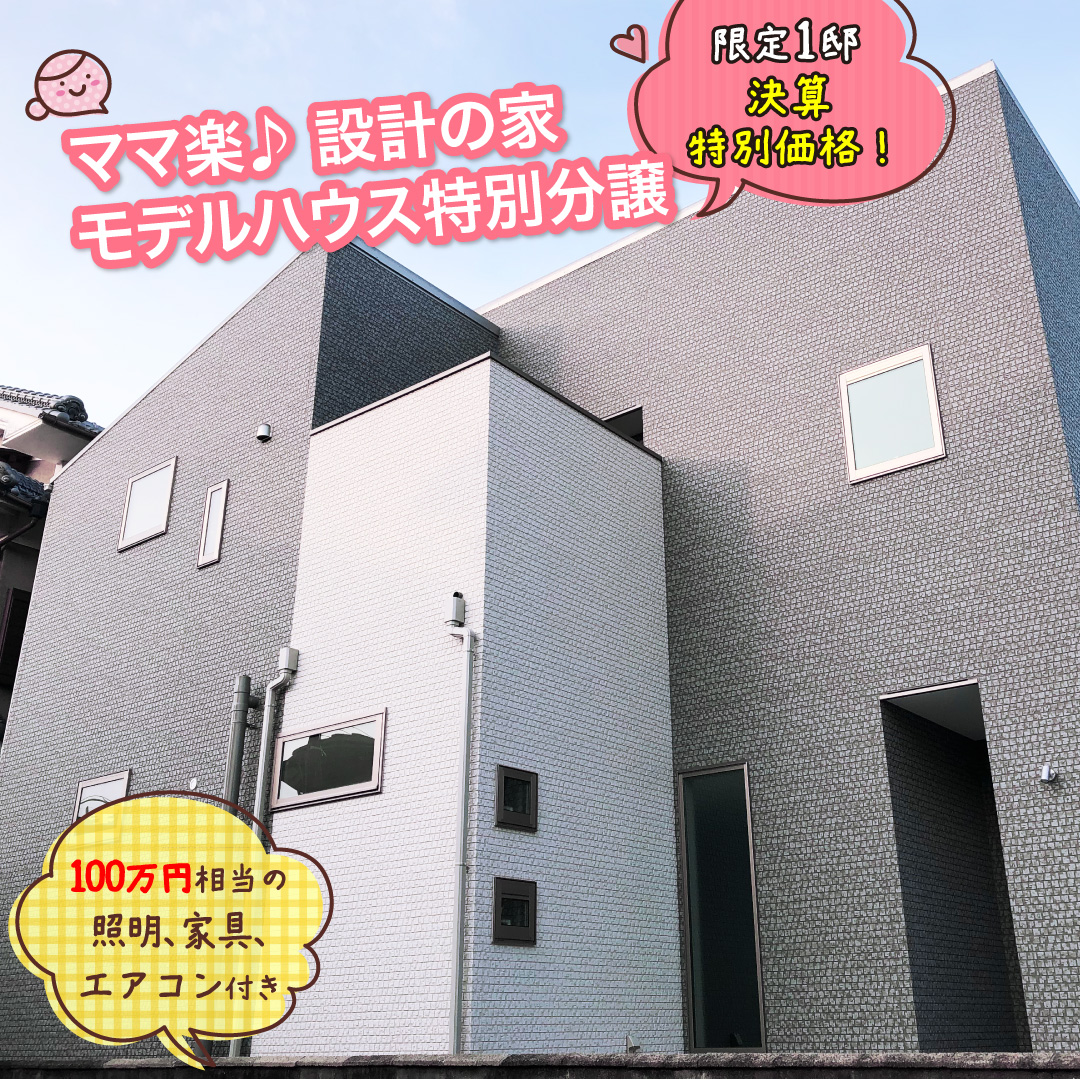 ＰＢＳ.cube　八幡柿木垣内