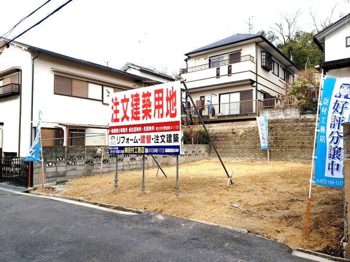 私市山手1丁目　土地
