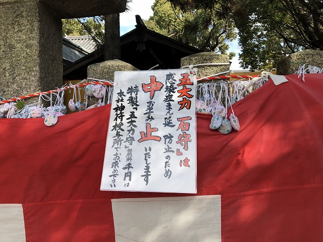 住吉大社