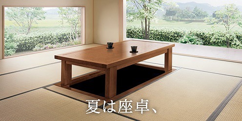 掘りごたつ　座卓 ぷちリフォーム 「パナソニック・堀座卓 （掘りごたつ）」リフォーム