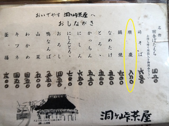 洞ヶ峠