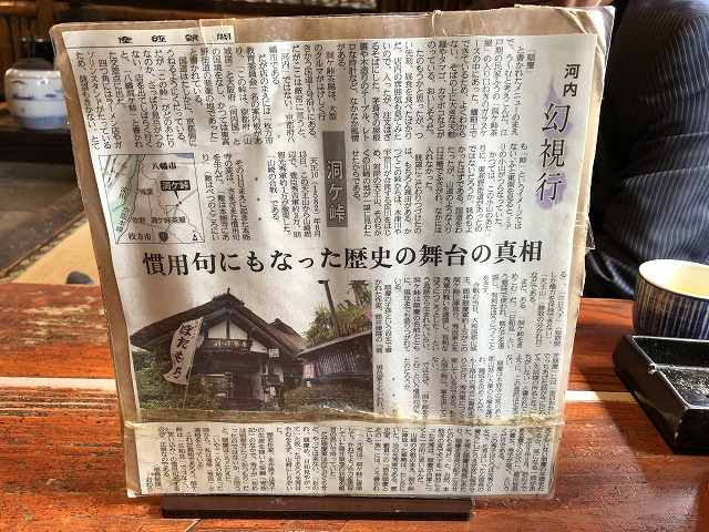 洞ヶ峠