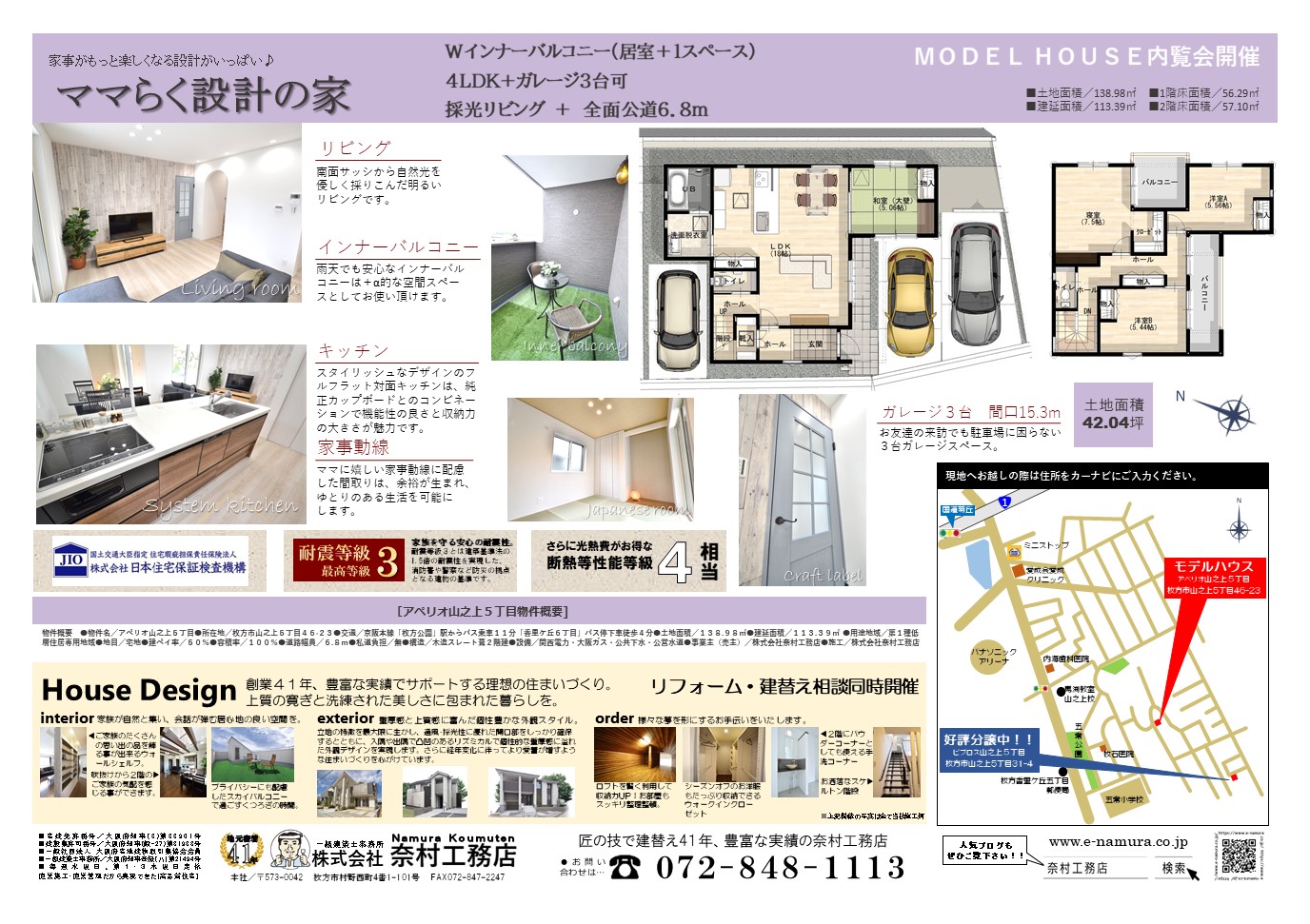 山之上5丁目モデル