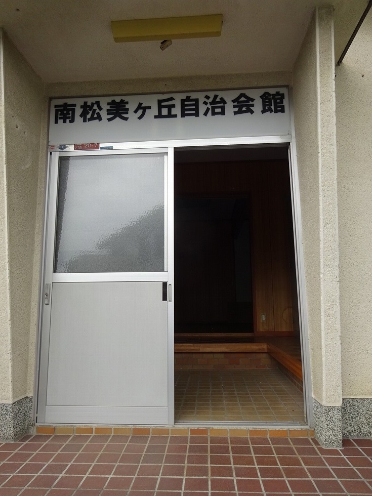 集会所建替　建て替え自治会館建て替え