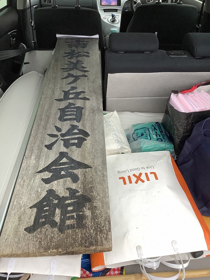 集会所建替　建て替え　自治会館建て替え工事