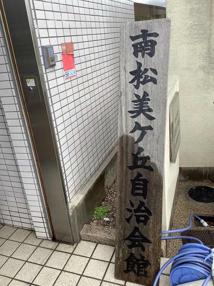 建て替え新築　枚方新築　