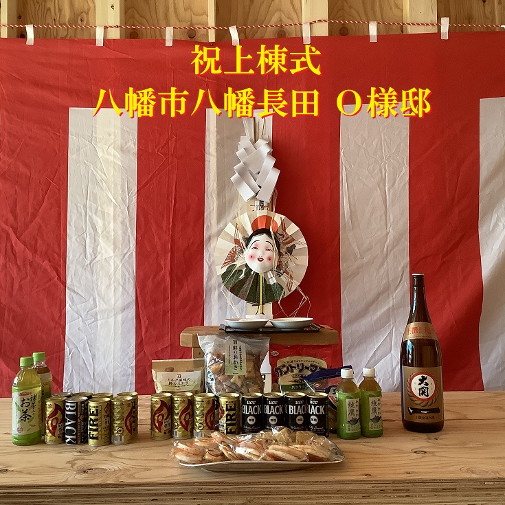 上棟式