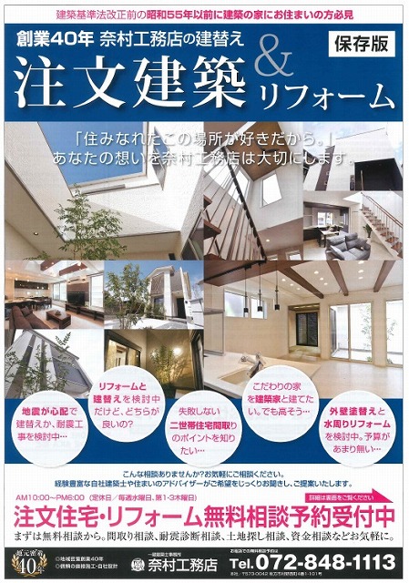 構造見学会