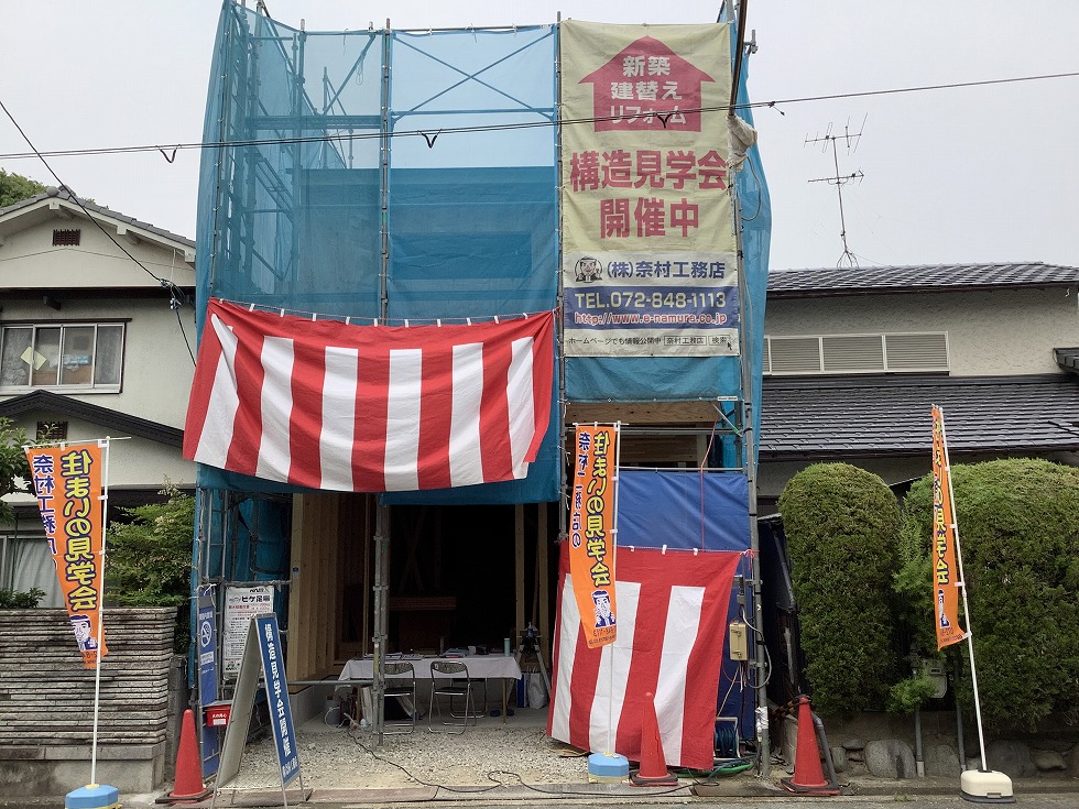 枚方建て替え　