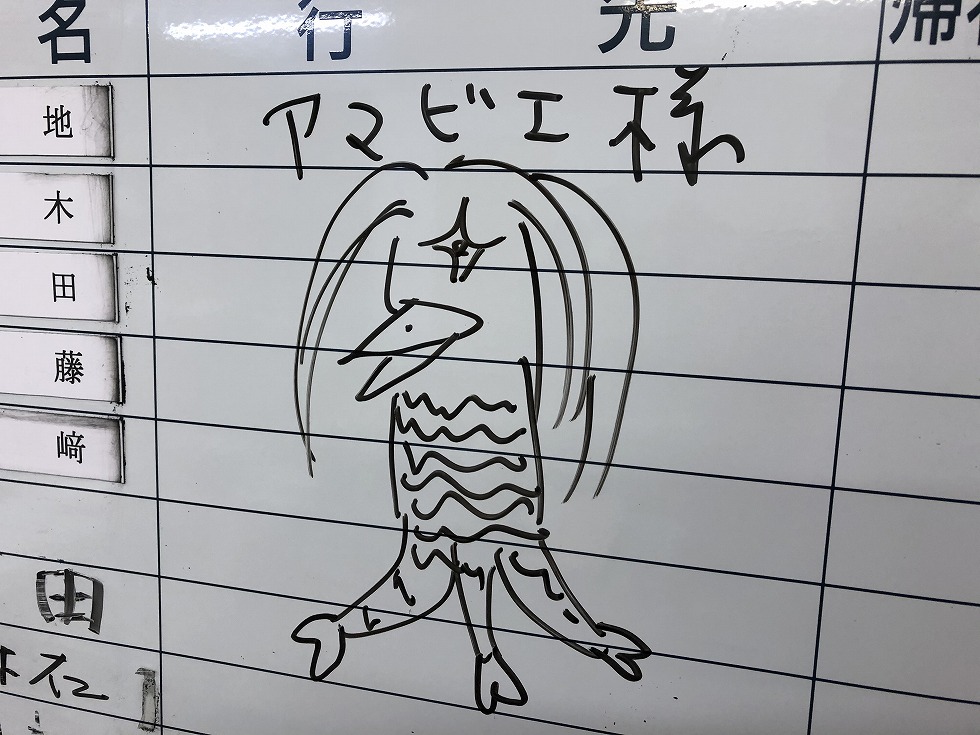 近藤画伯のあまびえ