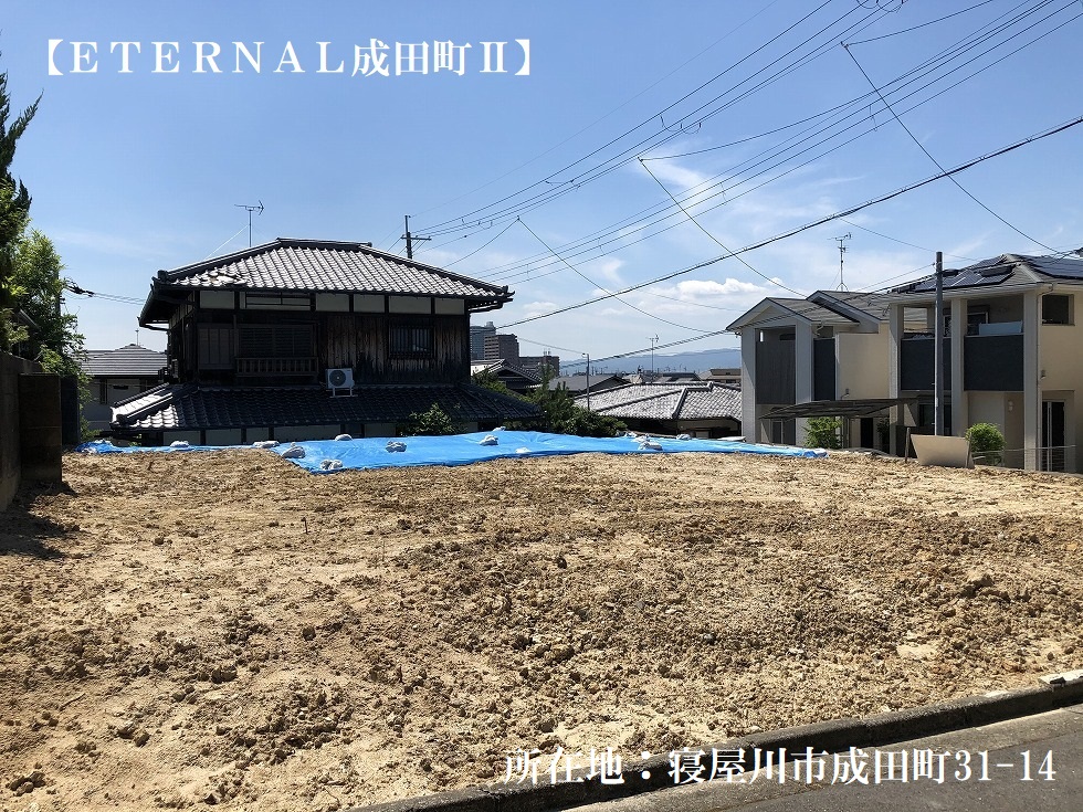 奈村工務店　注文住宅用地