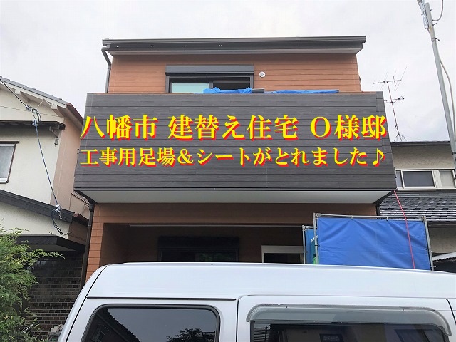 奈村工務店