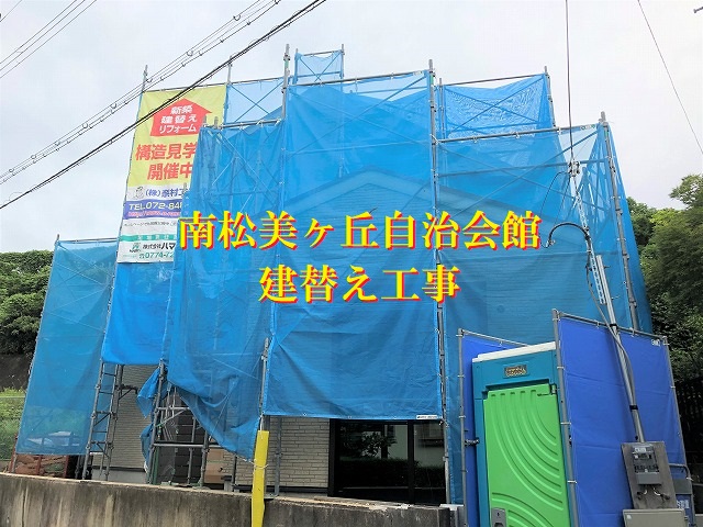 奈村工務店