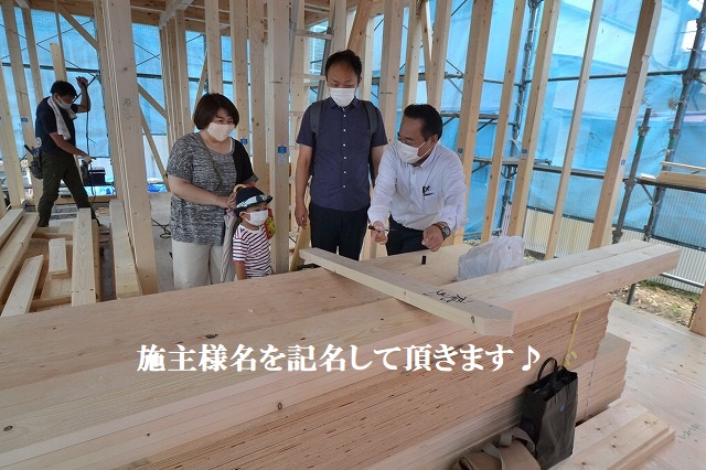 枚方市 注文住宅 Ｎ様邸 上棟式 ♪