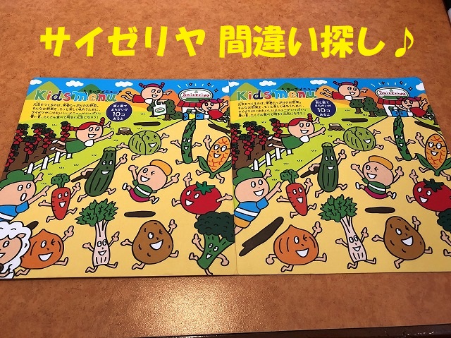 サイゼ