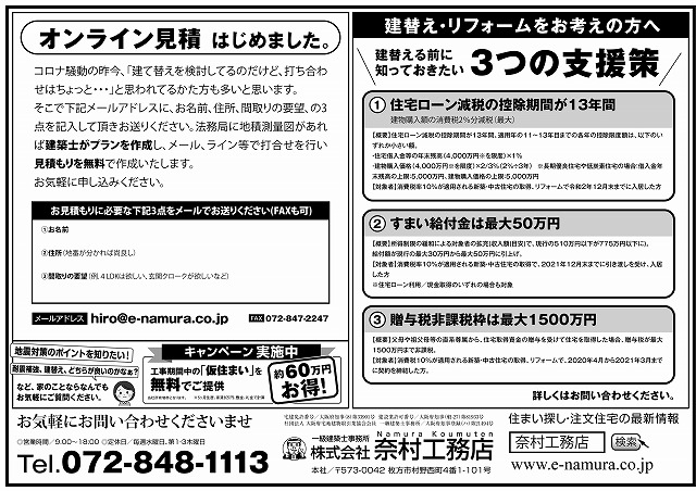 オンライン見積