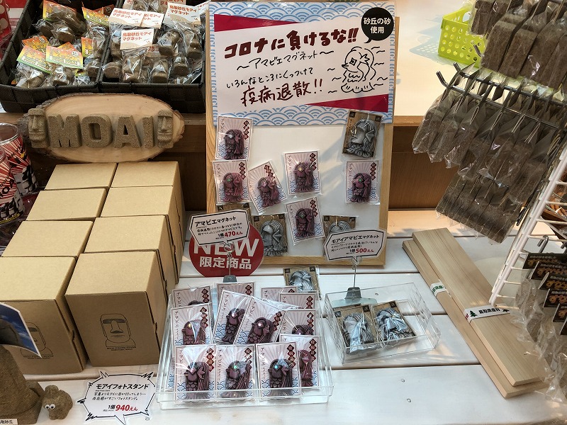 鳥取県ドライブ