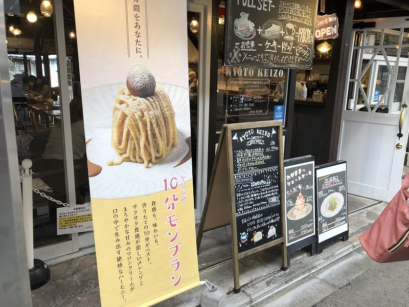 10分モンブラン