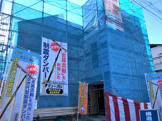 見学会