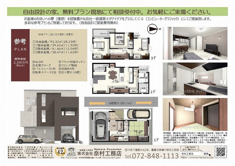 寝屋川本町