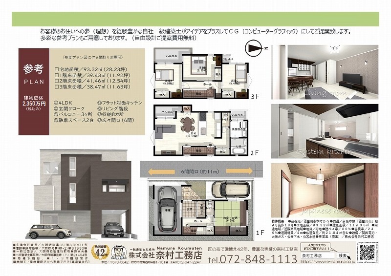 寝屋川本町