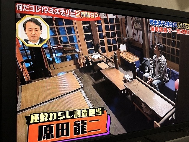 若一神社　座敷わらし