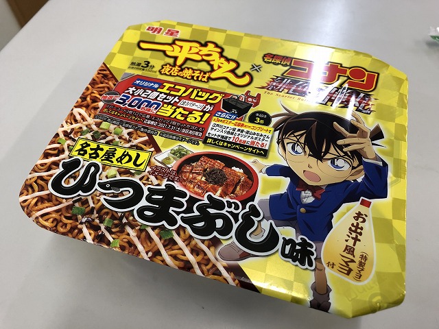 コナン焼きそば