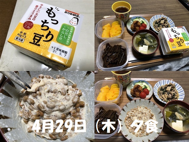 納豆ダイエット